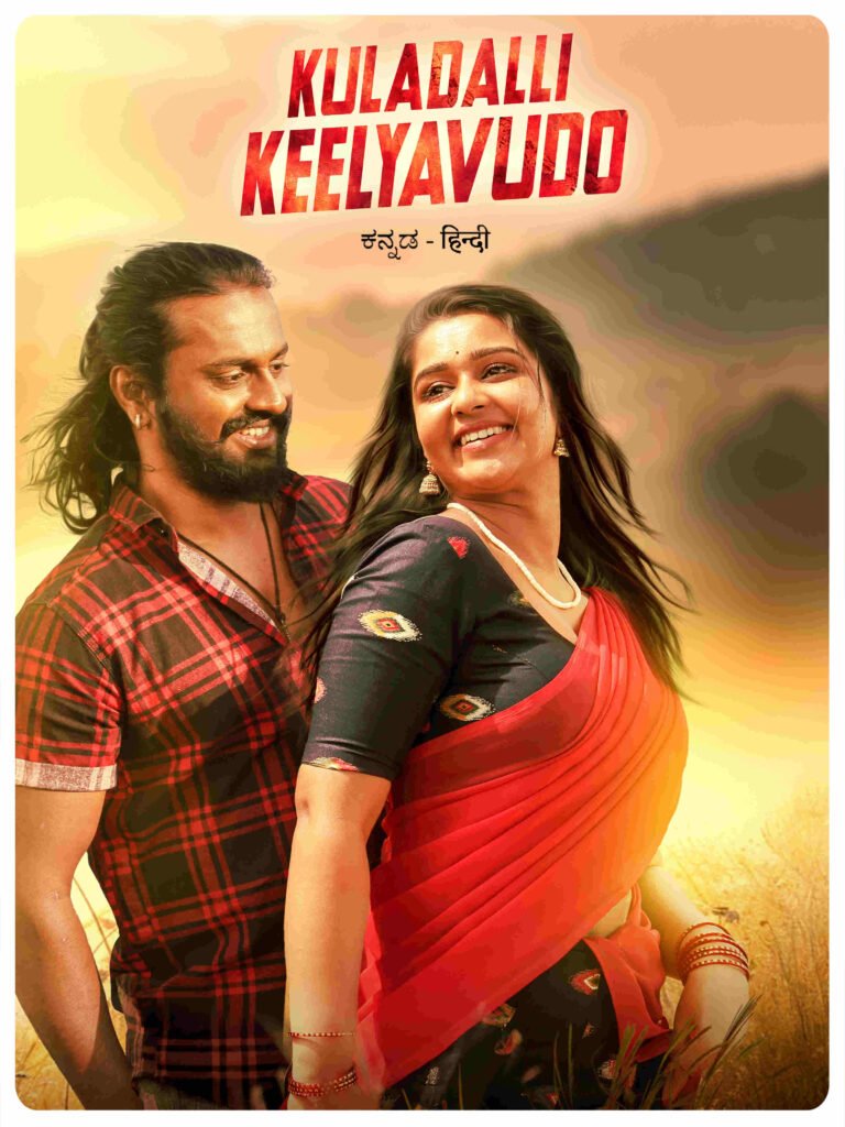 Free Kuladalli Keelyavudo (2025) (Hindi + Kannada) Dual Audio UnCut South Movie HD ESub