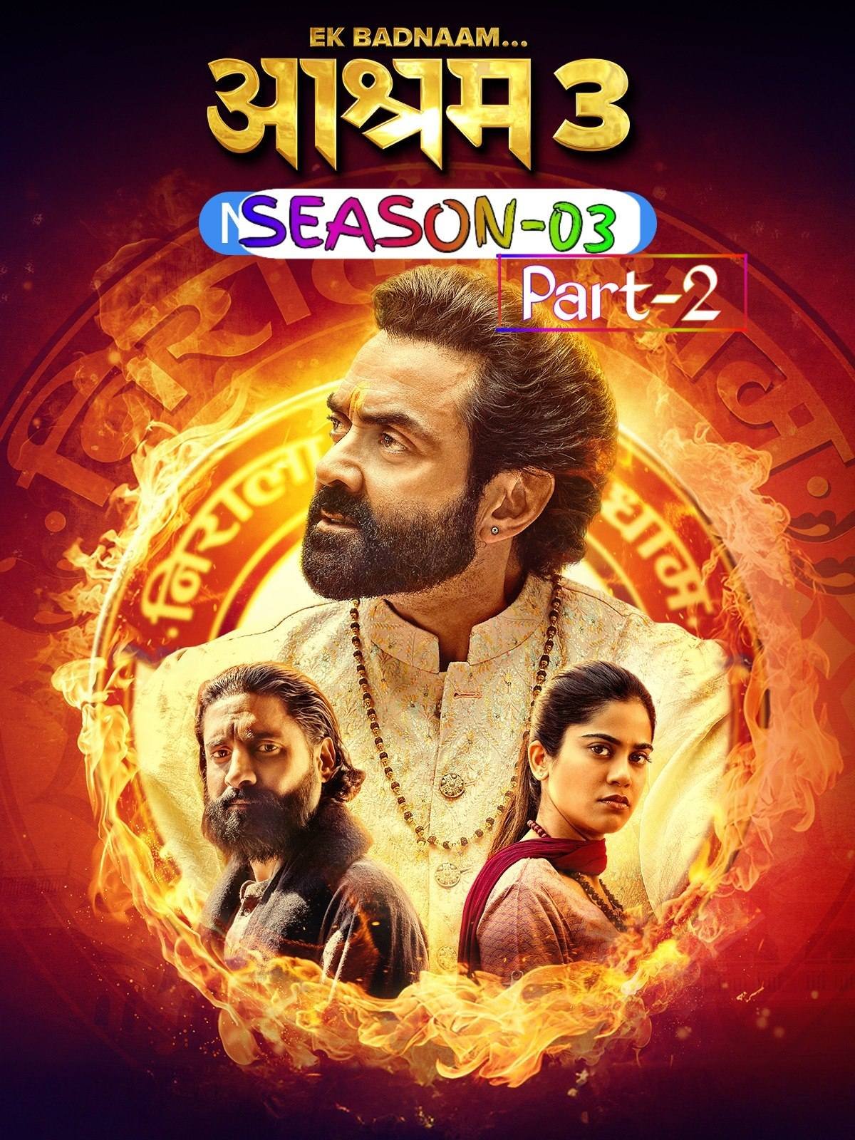 Free Aashram S03 Part-02 (2025) Hindi Completed Web Series HEVC ESub