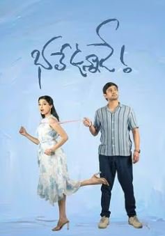 Free Bhale Unnade Movies4u 2024 Hindi HQ Dubbed