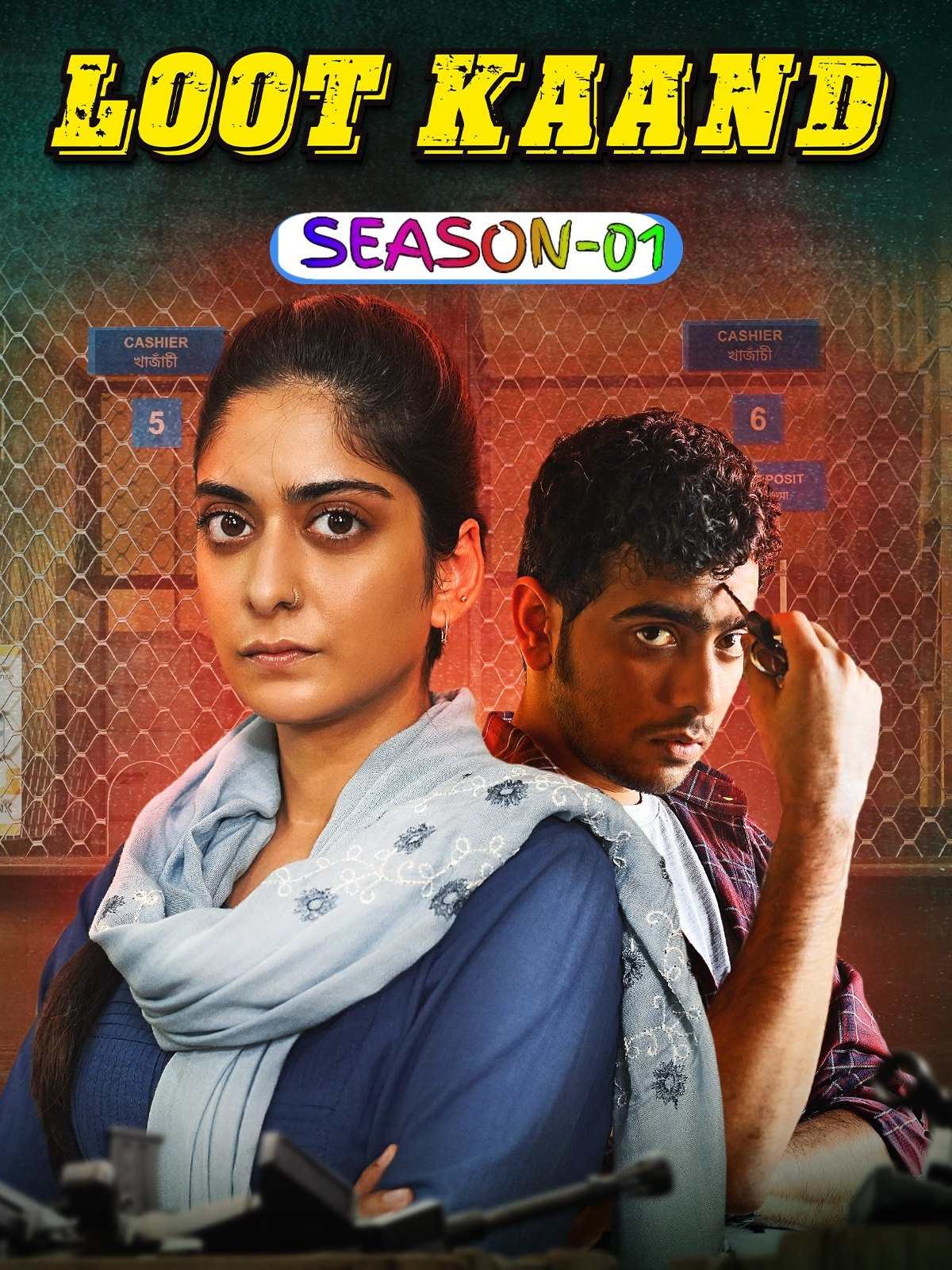 Free Loot Kaand S01 (2025) Hindi Completed Web Series HEVC ESub Filmyzilla