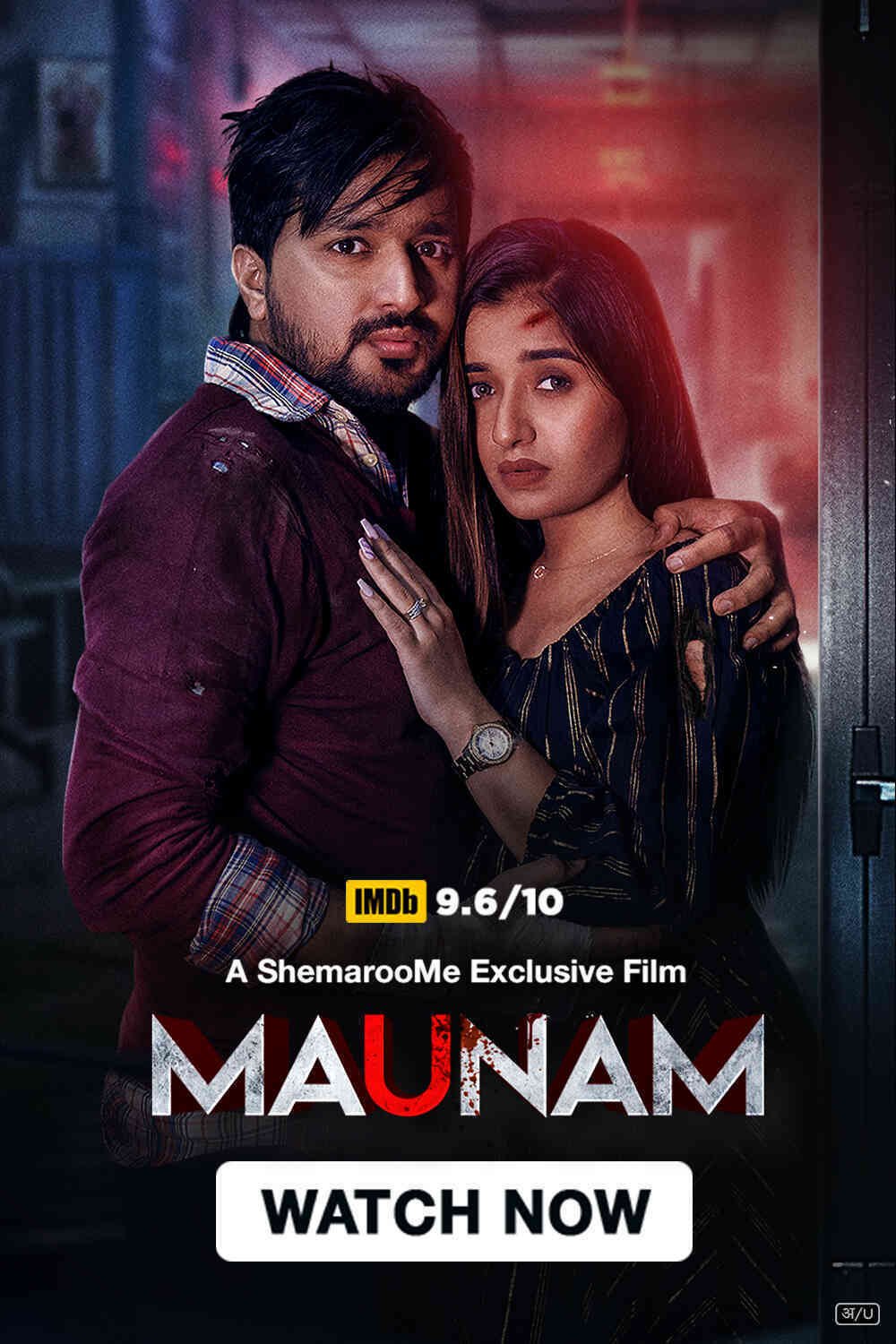 Free Maunam (2024) Gujarati Full Movie HD ESub